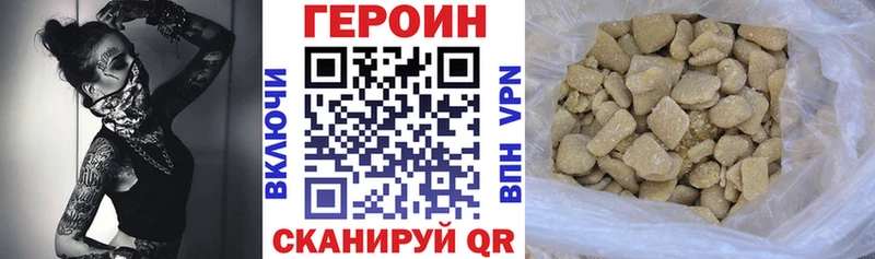купить наркоту  Бабаево  ГЕРОИН VHQ 
