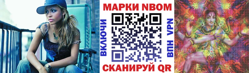 Марки 25I-NBOMe 1,5мг  Бабаево 